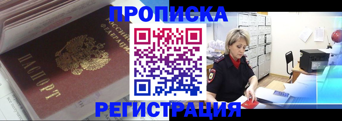 временная регистрация законно в Всеволожске
