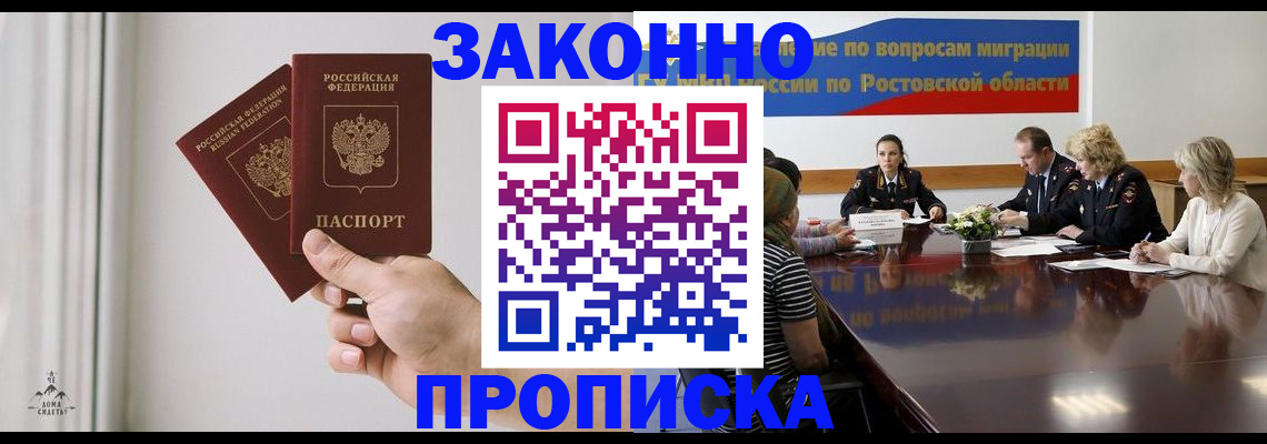 прописка в квартире в Всеволожске