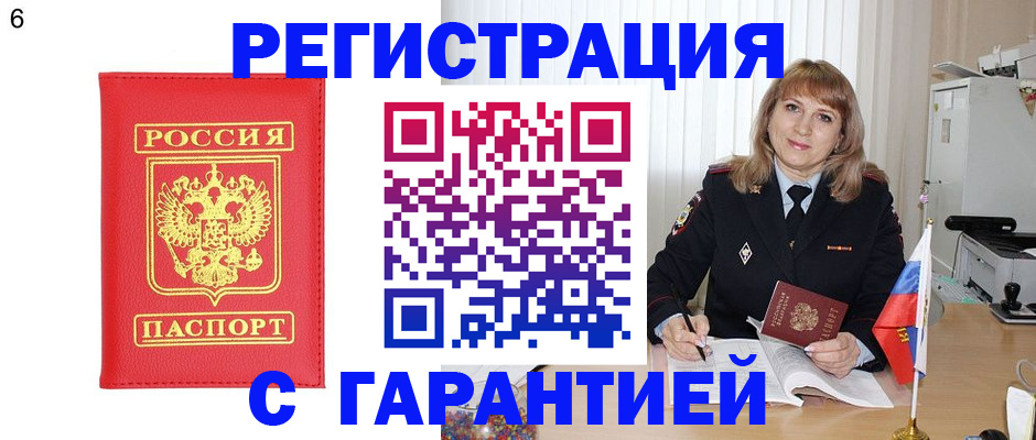 временная регистрация для школы в Всеволожске