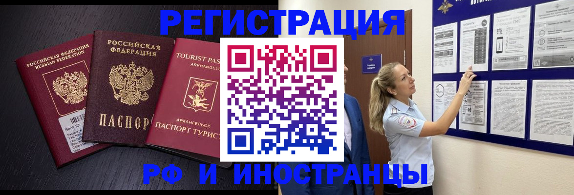 прописка паспорт в Всеволожске