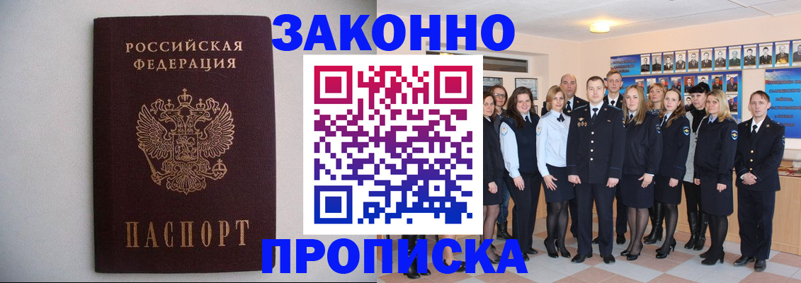 прописка для школы в Всеволожске