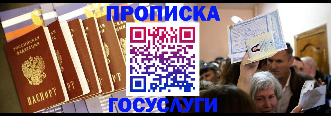прописка паспорт в Всеволожске