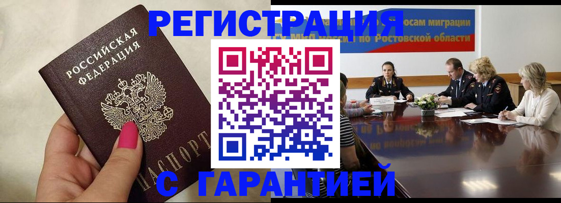 прописка в Всеволожске